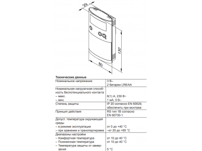 VIESSMANN Проводной комнатный термостат Vitotrol 100 тип UTDB (Z007694)