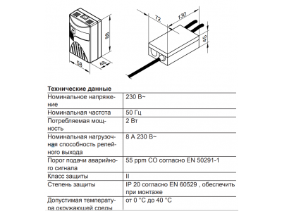 VIESSMANN Датчик CO для установки в помещении (Z015500)