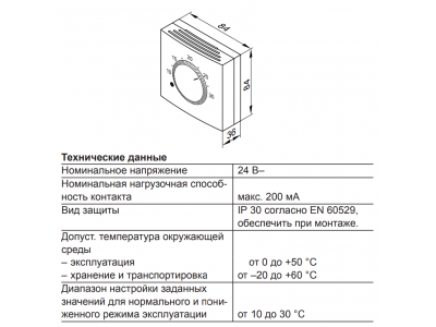 VIESSMANN Комнатный термостат Vitotrol 100 тип RT LV (ZK01502)